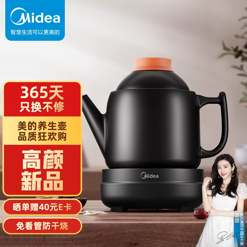 美的（Midea）养生壶煎药壶中药壶熬药罐智能全自动陶瓷电砂锅炖药锅电子药煲煎药机煮器家用汤锅JY30Q3-401B