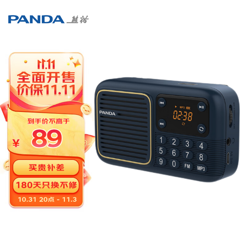 JD收音机价格走势|收音机价格比较