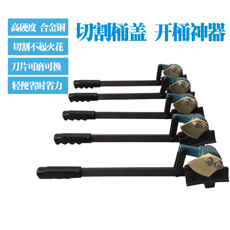 臻卡致铁桶油桶专用切割器开盖扳手防爆桶面切盖器安全防爆开桶器 ds