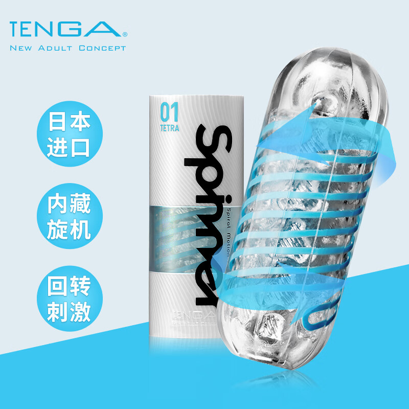 【价格走势】TENGA飞机杯——值得信赖的性用品品牌