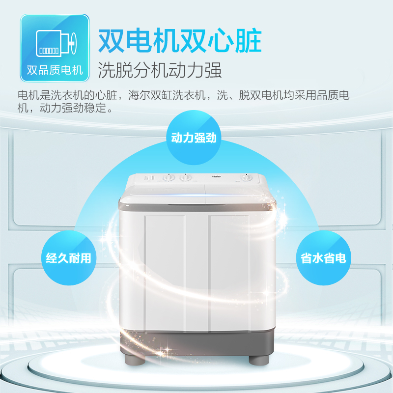 海尔（Haier）10公斤大容量半自动双缸洗衣机 洗大件更轻松 XPB100-729S