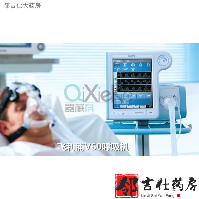 飞利浦(philips)【大药房直售】飞利浦v60无创呼吸机过滤网v60呼吸机