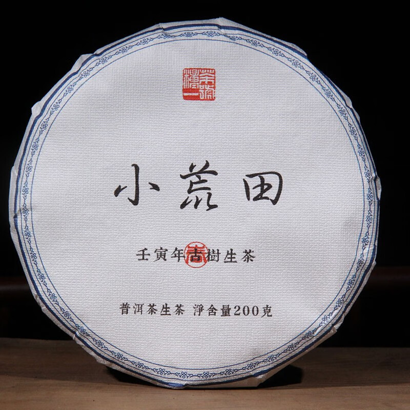 茶粮壹号 小荒田生普洱茶生茶饼茶云南茶叶七子饼 临沧勐库古树纯料