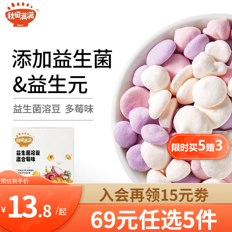 朋友说说秋田满满宝宝米饼质量怎么样，入手半年使用感受揭秘