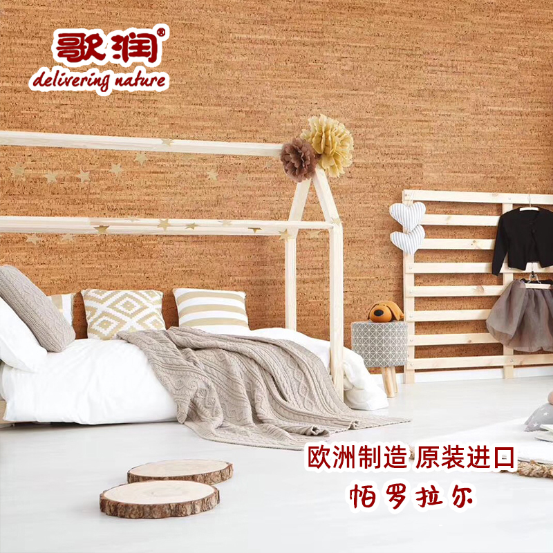 歌润(granorte gn)欧洲进口软木墙板 背景墙装饰板照片墙护墙板 隔音