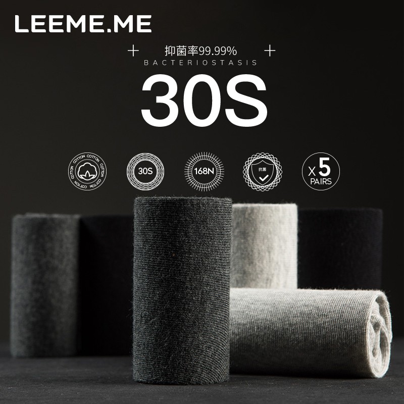 LEEME.ME 粒米袜子男抗菌百搭休闲棉袜透气吸汗秋冬中筒袜男袜5双装 男士中筒平纹袜 男士中筒平纹袜（黑色×3 中麻灰×2）