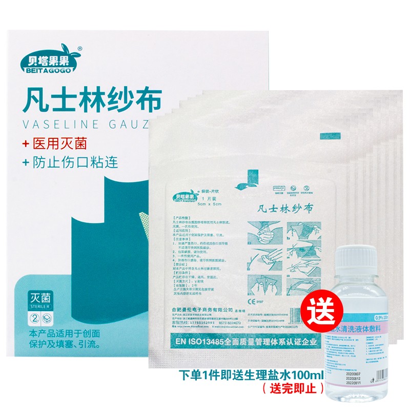 贝塔果果家庭护理产品-价格历史走势及评测