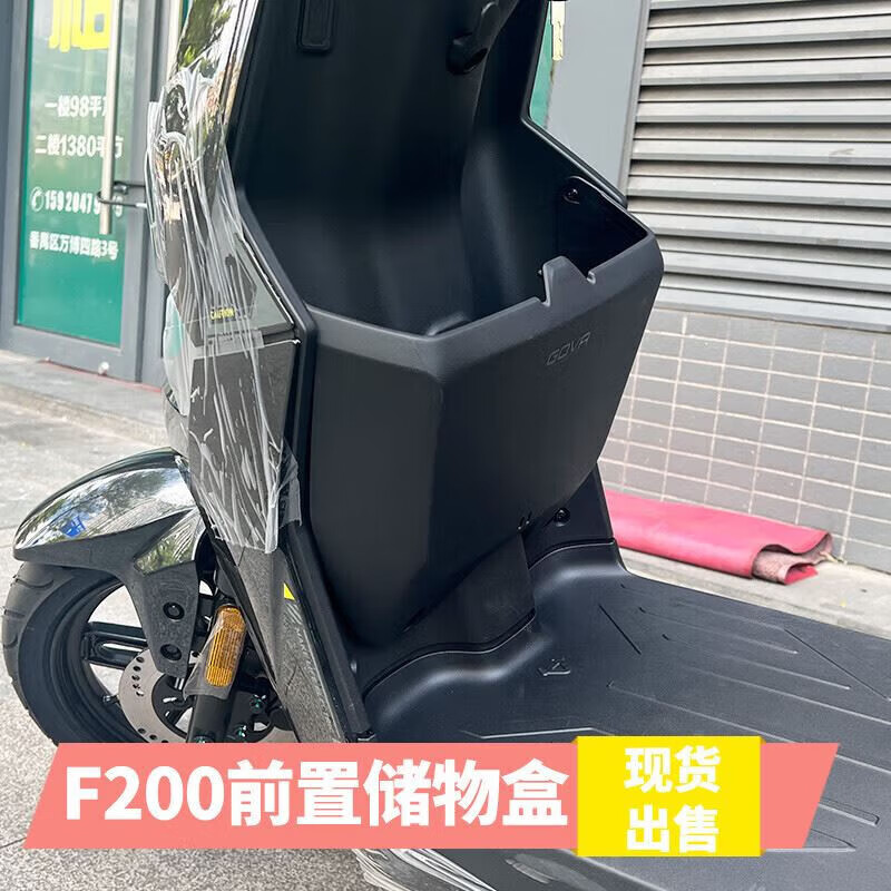 塔克尔适用于f200配件电动车前置储物盒车篮收纳扩展中置盒改装 f200