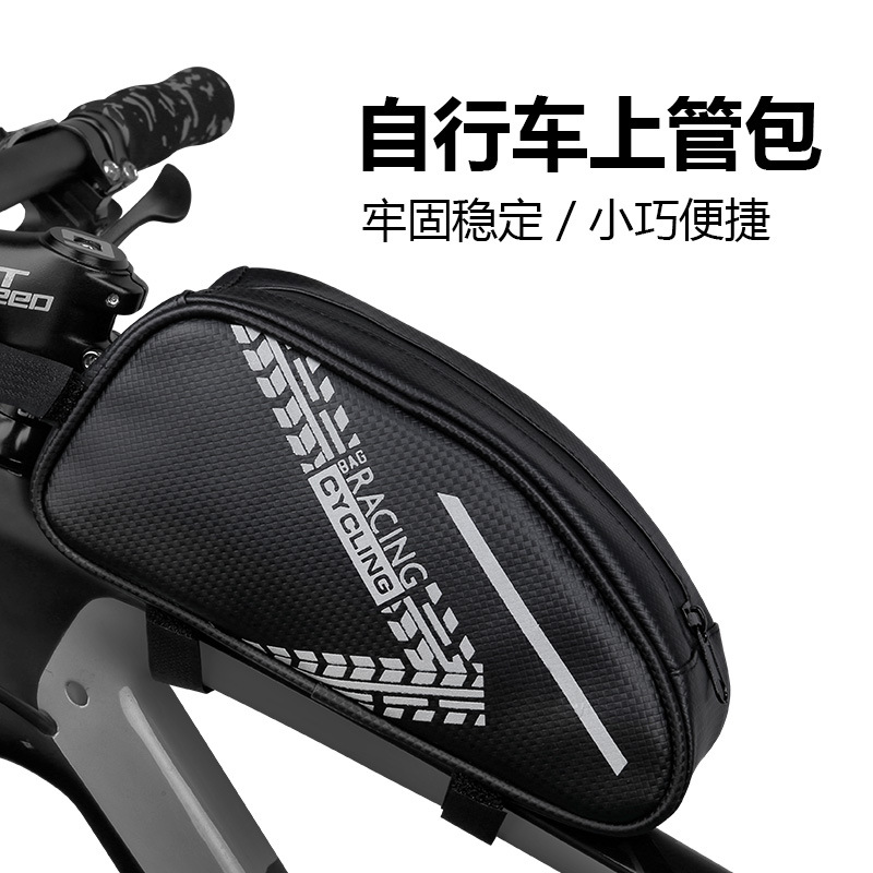 dbhlpgian中性自行车上管包 防泼水自行车包骑行 户外山地车包骑行车