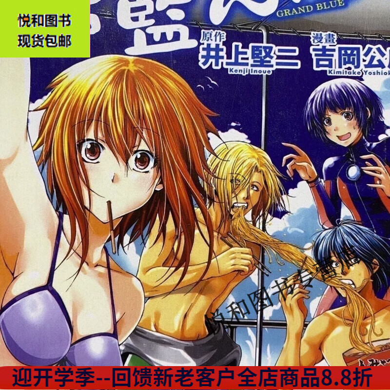 【朔封20册】碧蓝之海漫画1-20册 全