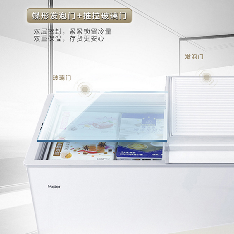 海尔（Haier）311升双箱双温区家用商用冰柜 曲底设计蝶形门冷藏冷冻冰箱冷柜FCD-311SQD