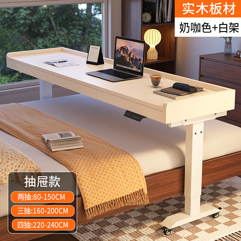 夜來(lái)風(fēng)電動(dòng)升降桌可移動(dòng)跨床桌床邊桌實(shí)木家具懶人床上桌工作臺(tái) 卡利/電動(dòng)升降【奶咖色+白架】 長(zhǎng)210寬40【實(shí)木板/包安裝】