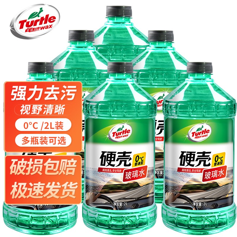 实话大爆料龟牌（Turtle Wax）玻璃水还可以不？大神吐槽揭秘真实情况