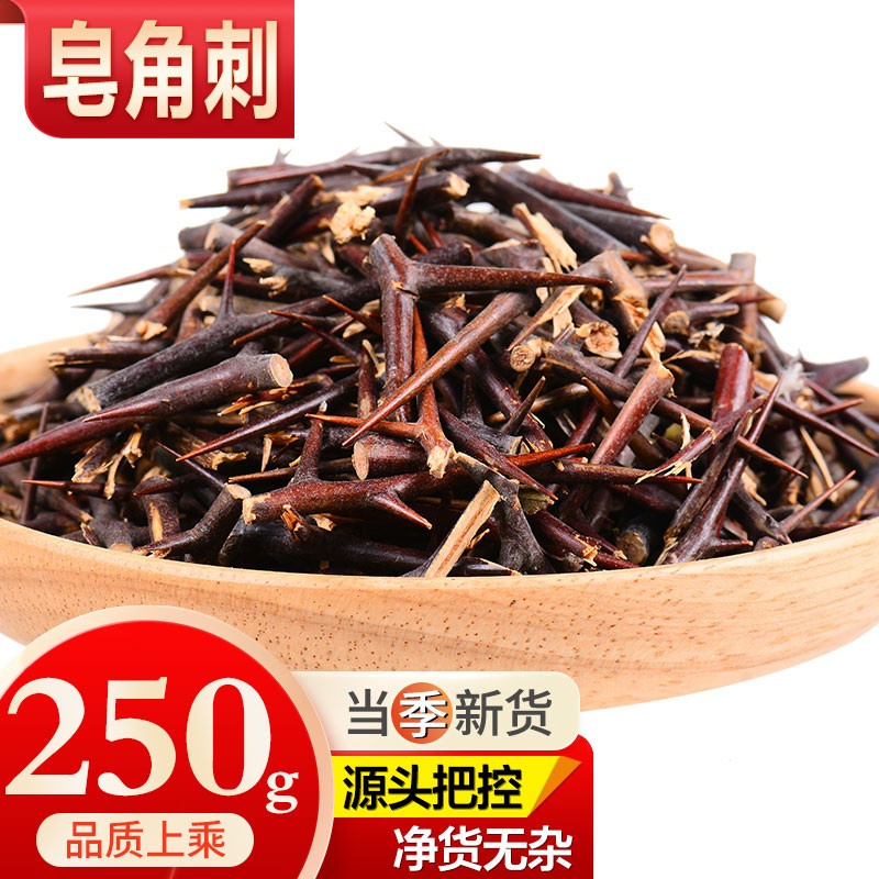 敬贤堂 皂角刺 皂针 皂荚刺 皂刺 皂角针 天丁刺粉 皂角刺250g