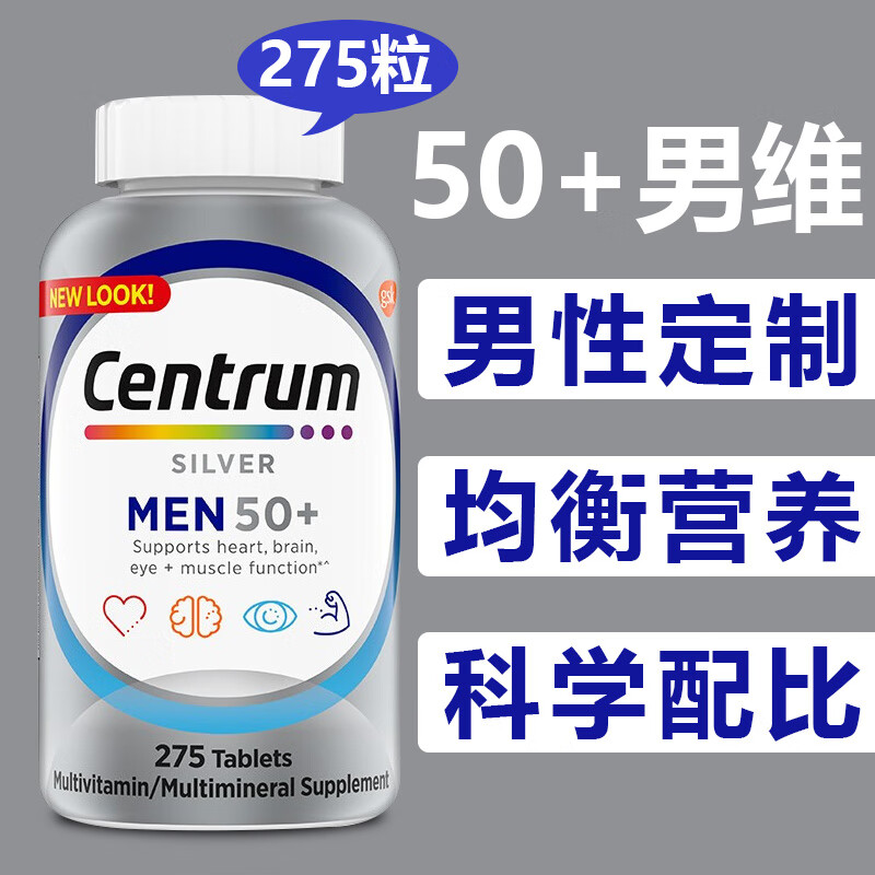 centrum善存银片50十中老年 善存片50岁以上男女士复合维生素多维元素