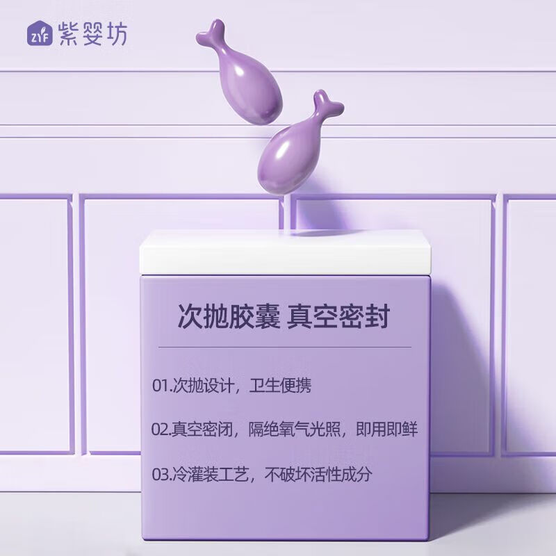 紫婴坊紫草油婴儿专用宝宝红屁股防淹脖子淹红腋下神器 紫草油60粒*1瓶【赠紫草膏1支】