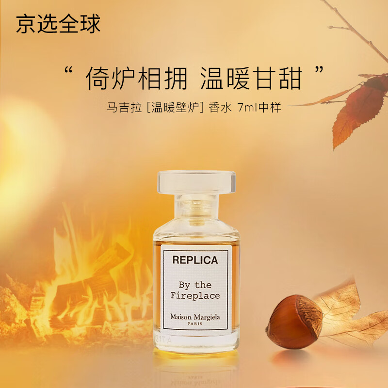 ÷ɭ��������MAISON MARGIELA�������ĩ��С����ˮ��װ Q���Թ���ˮ�����Ů ��ů��¯ 7ml