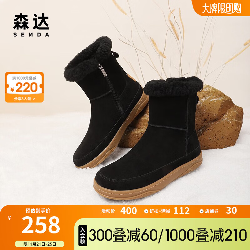 森达简约雪地靴冬季加绒加厚短靴舒适保暖皮毛一体棉鞋女ZT909DD2预售 黑色 38