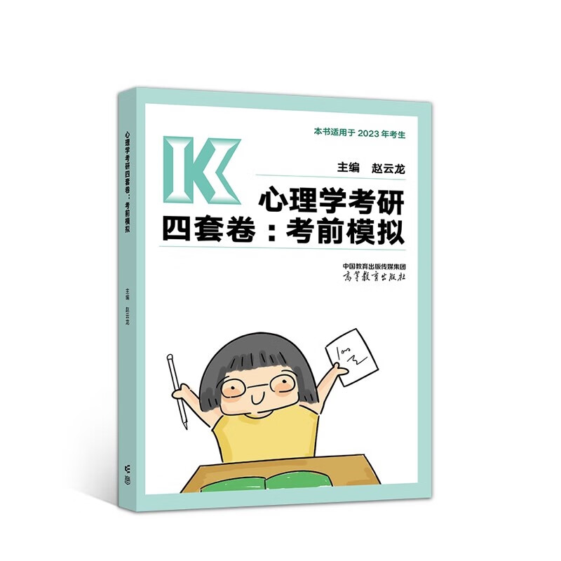 看京东考研课历史价格走势|考研课价格走势图