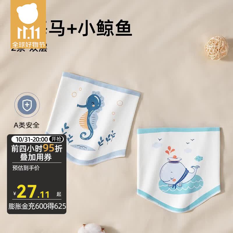 贝肽斯婴儿肚兜护肚夏季薄款2条装宝宝睡觉护肚围夏季新生儿高弹半背衣 小海马+小鲸鱼【双层】 S 适用于（0-5个月）高性价比高么？