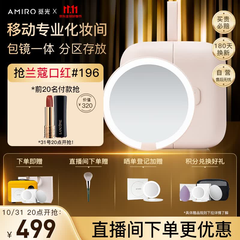 AMIRO觅光包包镜化妆镜带灯led日光梳妆美妆镜子 补光智能便携包镜一体可折叠 生日礼物送女生 粉色使用感如何?
