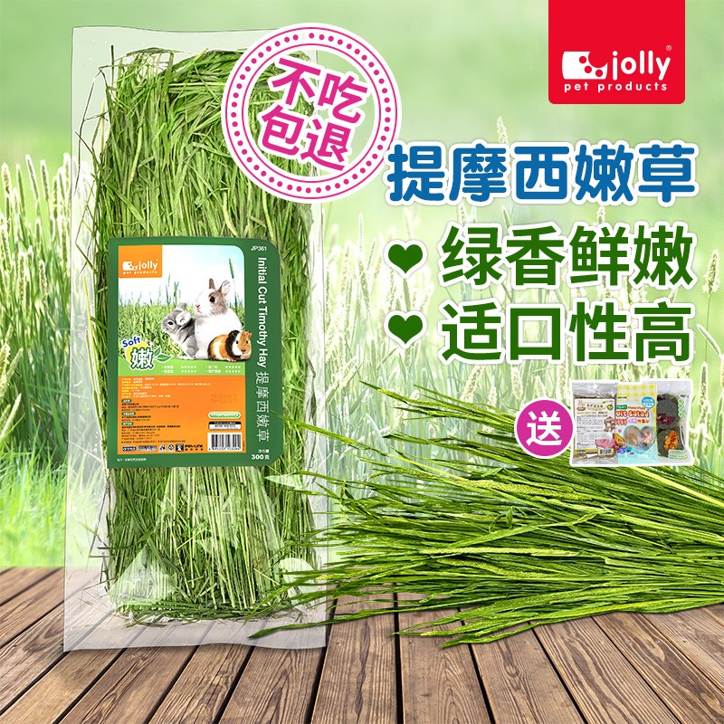 深入剖析祖莉（JOLLY）兔粮提摩西草评测划算不，入手的朋友必看