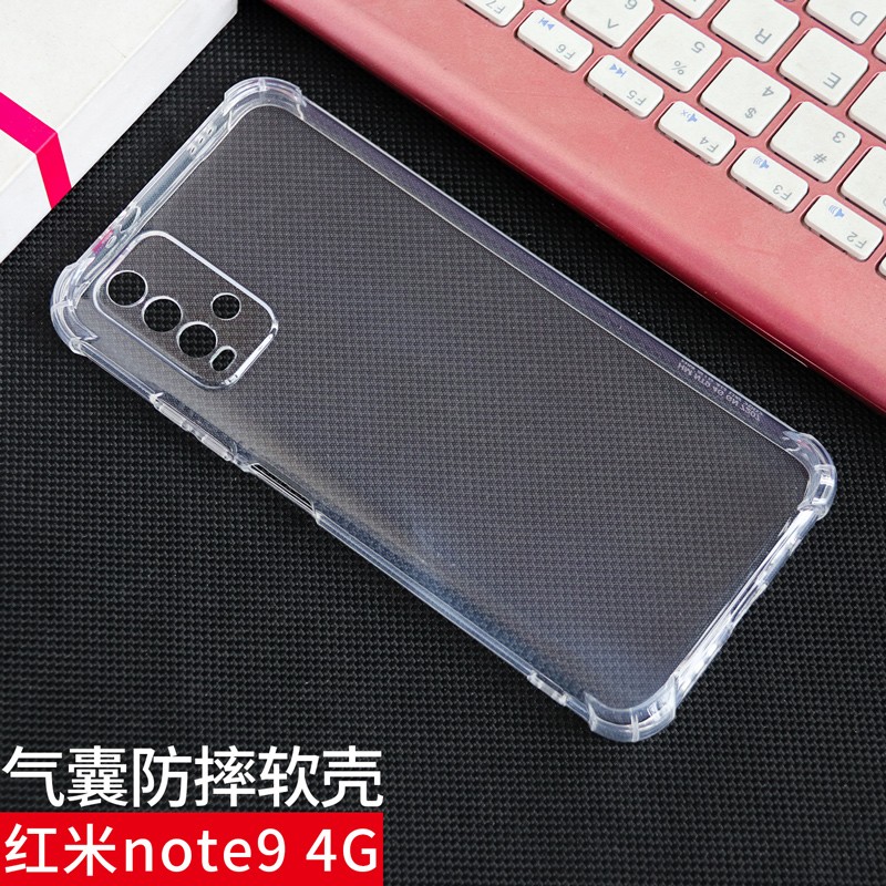 note9pro 5g/4g硅胶透明气囊四角全包防摔款 红米note9(4g)气囊防摔