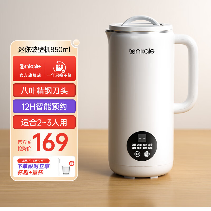 如何查看京东破壁机历史价格|破壁机价格走势图