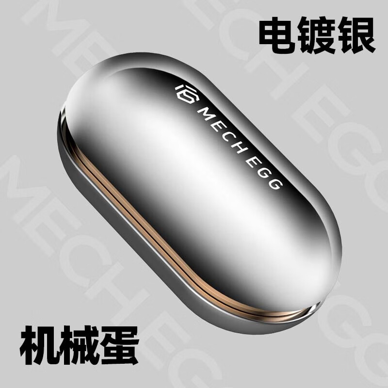 禮加心機(jī)械蛋啪啪幣edc磁力推牌玩具段落解壓神器黑科技減壓手指玩具 機(jī)械蛋推牌【電鍍銀】