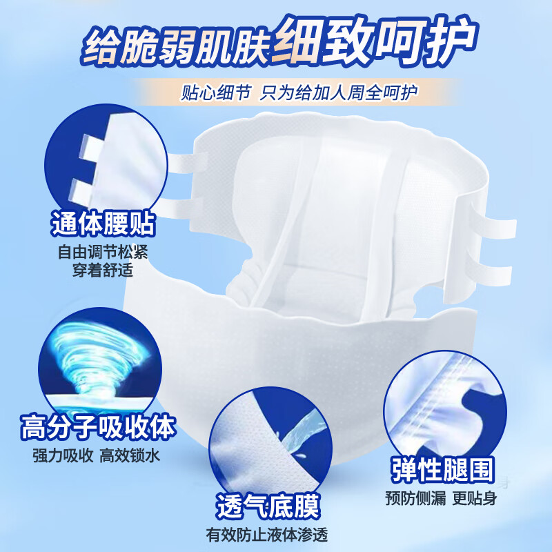 鸿福祥【小蓝芯除臭】成人纸尿裤老人用尿不湿纸尿裤孕产妇专用款 日用款】小蓝芯系列*除臭抑味6片