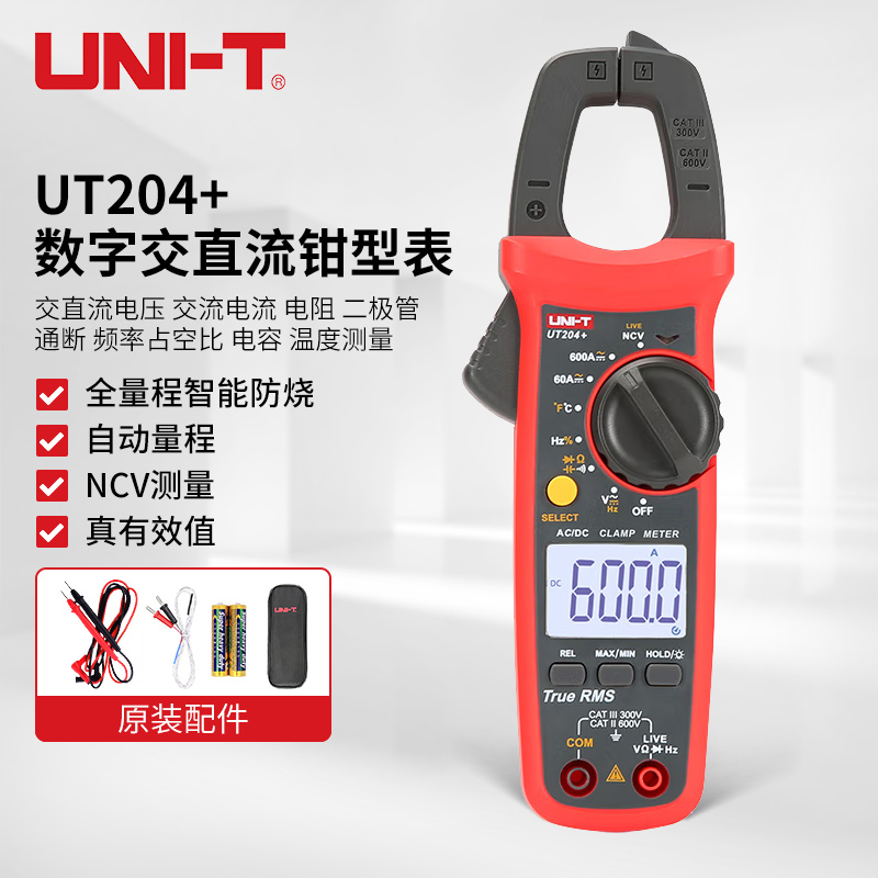 优利德（UNI-T）UT204+ 数字交直流钳型万用表 钳形表 钳表 电流表
