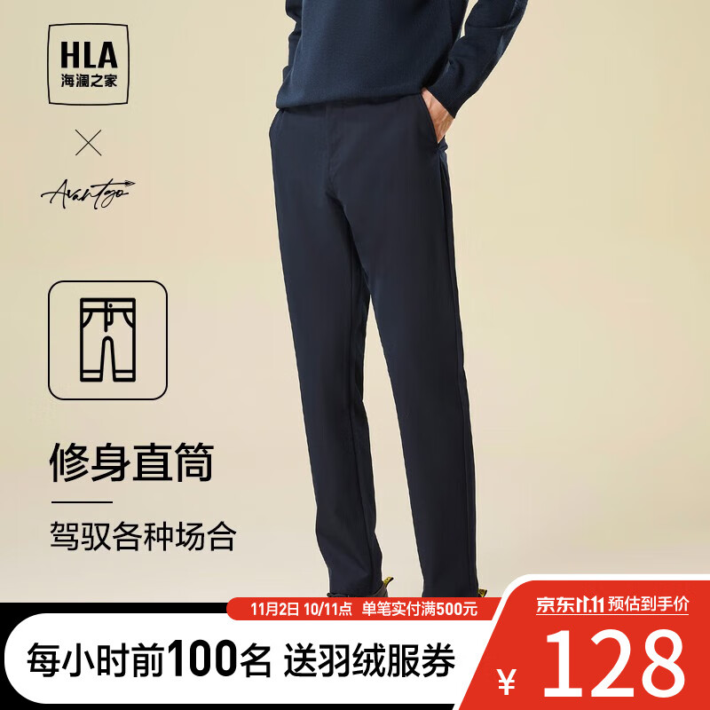 海澜之家（HLA）休闲裤男23新款轻商务时尚系列精致绣花裤子男秋季 藏青2U 175/84A(L)推荐66-71kg怎么看?