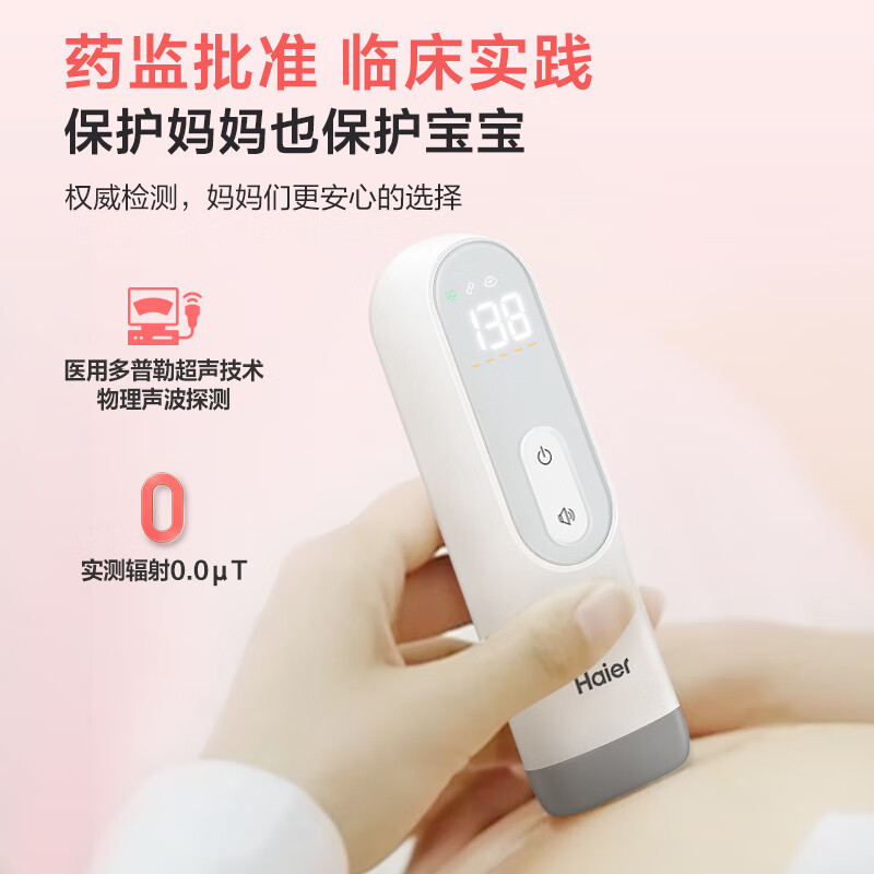胎心仪品牌排行前十名：这10款精准监测、使用方便，守护宝宝健康的最佳选择-图片5