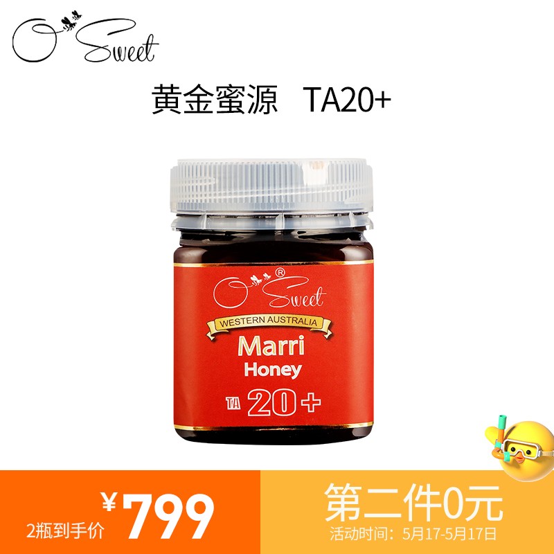 澳大利亚原装进口 欧斯威特（osweet）TA20+ 红桉蜂蜜 黄金蜜源 250g