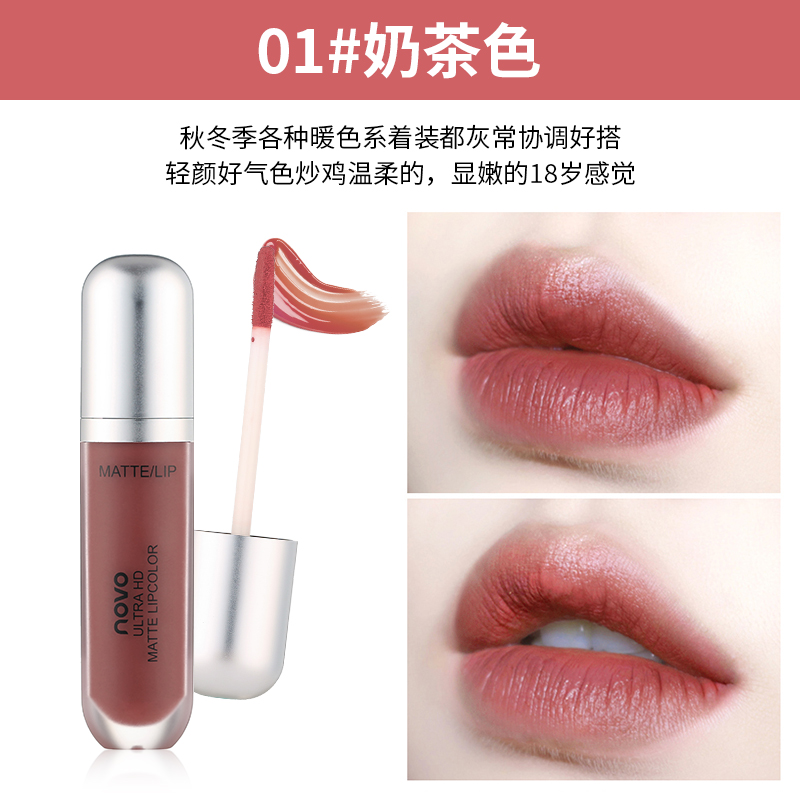 小众品牌novo唇釉女雾面哑光学生款奶茶豆沙色平价法口红泥 01#奶茶色