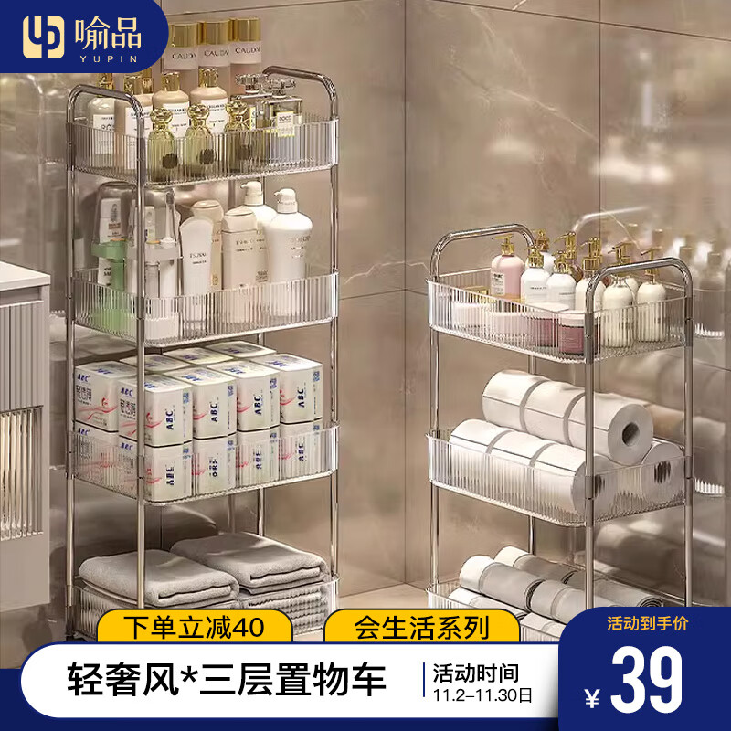 喻品置物架小推车落地洗手台窄缝零食架可移动厨房收纳架ZW129三层白使用感如何?