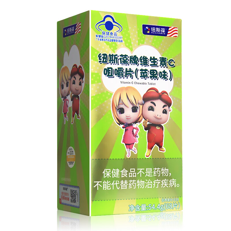 纽斯葆牌维生素c咀嚼片68片 儿童青少年成人孕妇乳母补充vc猪猪侠ip