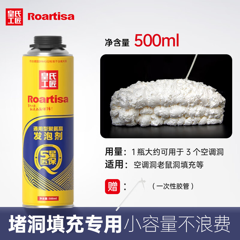 皇氏工匠发泡剂填缝剂保温防水聚氨酯泡沫胶门窗隔音保温降噪防水填充