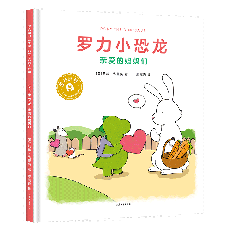罗力小恐龙(亲爱的妈妈们)(精)怎么看?