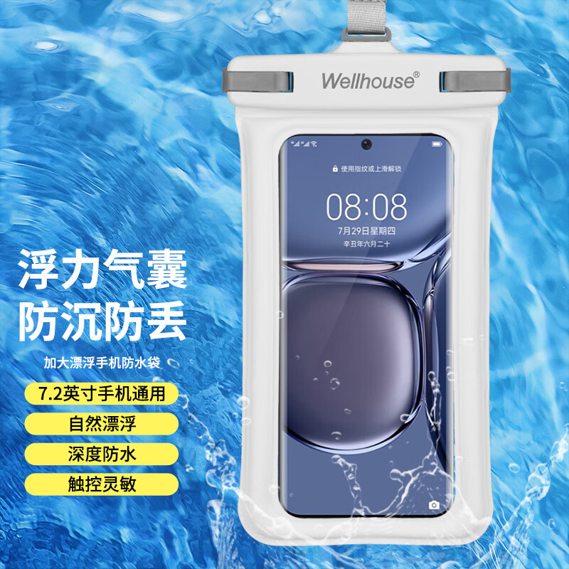 点评比较WELLHOUSE加大漂浮款防水袋手机防水袋怎么样，交流三星期感受分享