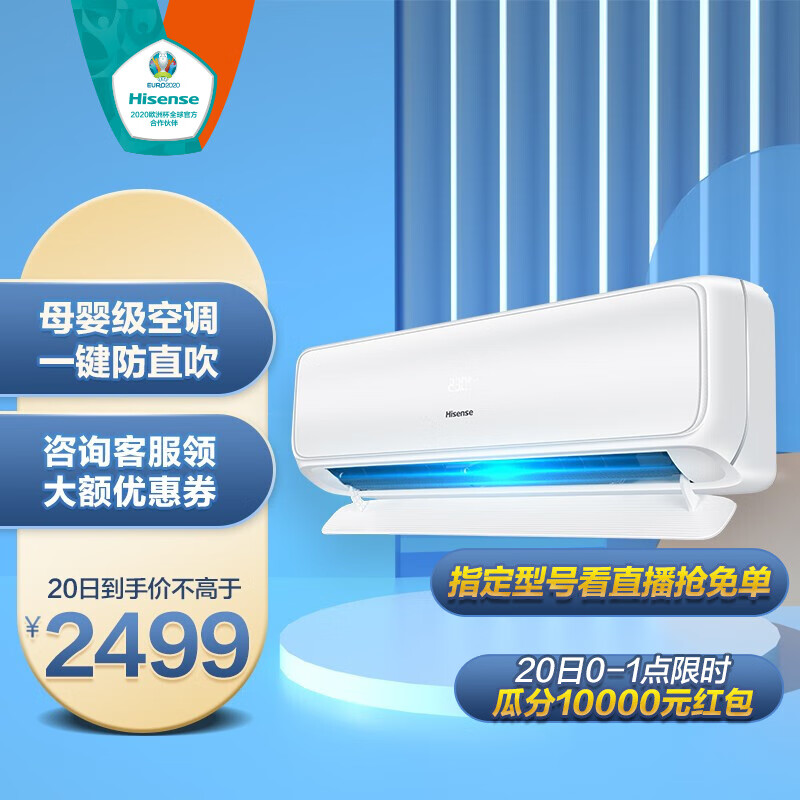 海信（Hisense）空调挂机 新一级能效 节能变频 一键防直吹 智能WIFI 母婴级卧室壁挂空调 1.5匹KFR-35GW/H520-X1 苹果派