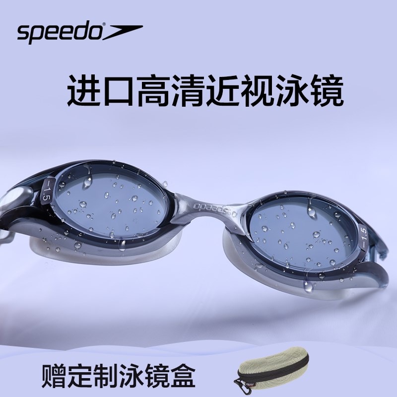 速比涛（Speedo） 进口近视泳镜 高清防水防雾 男女带度数游泳镜 可左右度数不同大框舒适泳镜 灰黑色 左右不同请留言（原装进口）