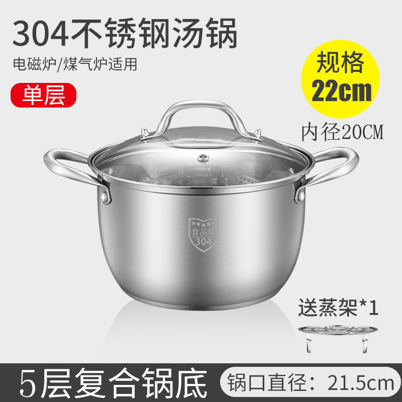 304不锈钢汤锅蒸锅加厚复底不粘锅汤蒸锅蒸煮锅电磁炉