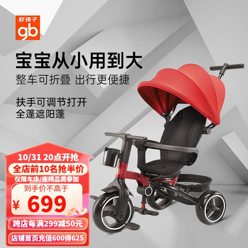 好孩子gb儿童三轮车童车男女宝宝玩具车幼童脚踏车自行车 玫瑰红SR500R-A-G002R怎么样,好用不?