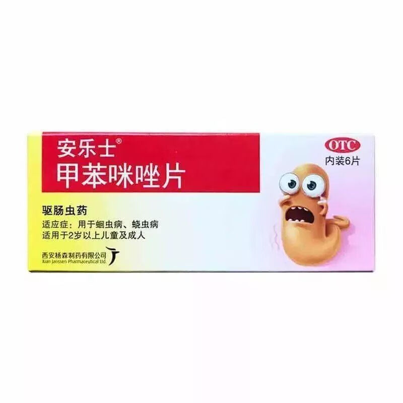 安乐士 甲苯咪唑片 0.