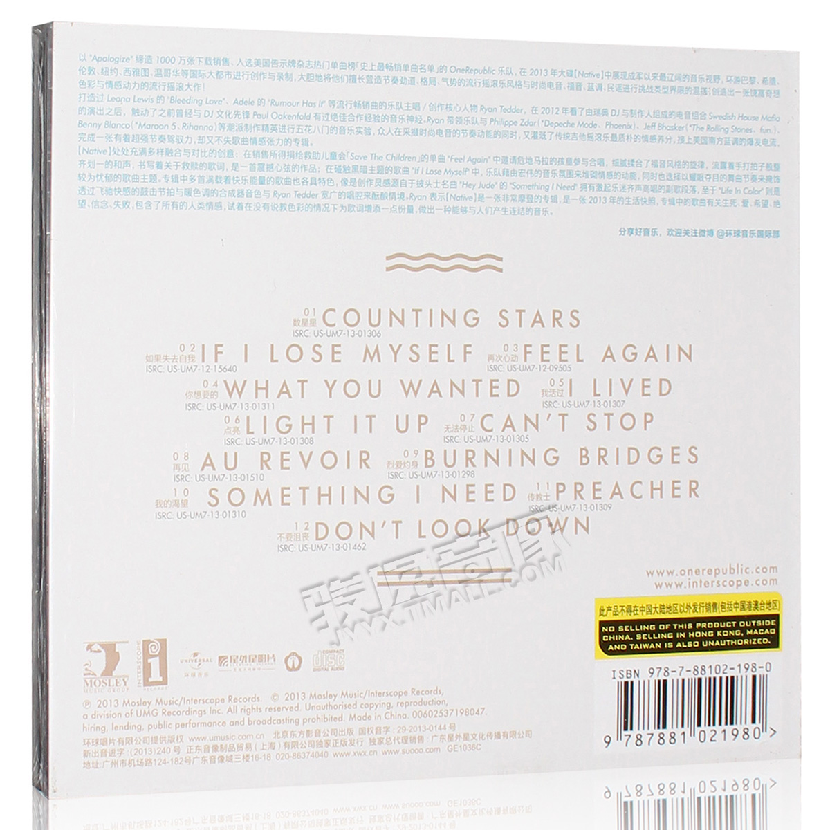 正版 一体共和乐队专辑 one republic:原始天性native cd