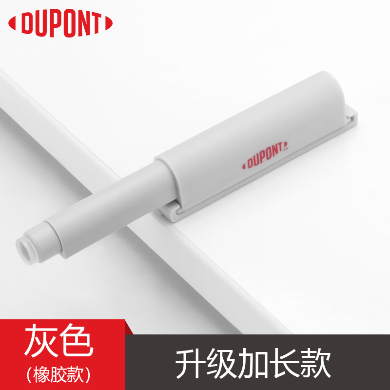杜邦 按压式衣柜自弹器隐形碰弹碰门加长反弹器强力免拉手衣柜门 杜邦