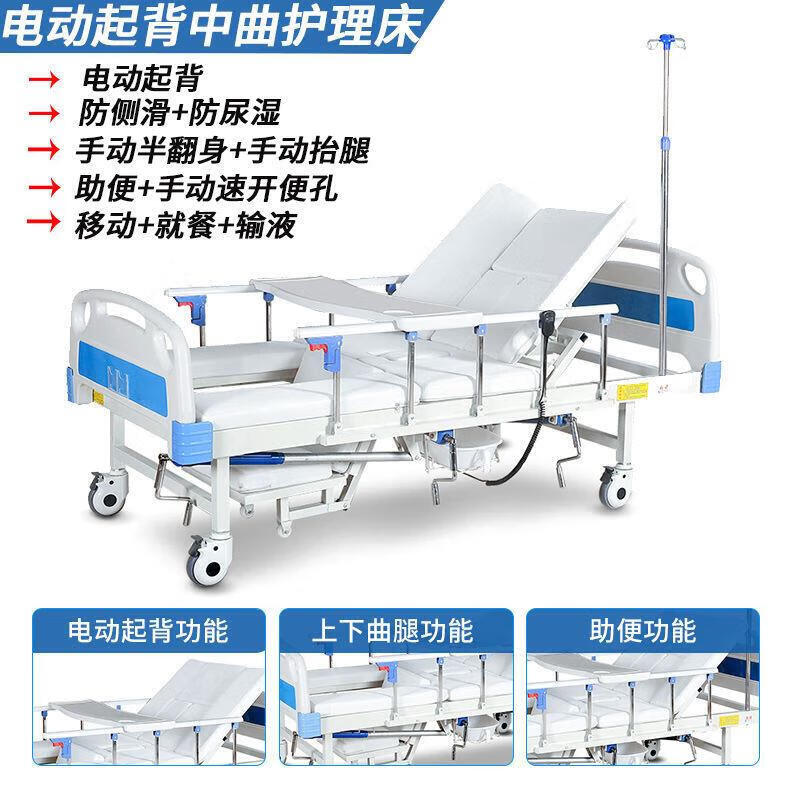 医用电动护理床家用养老院病床医院老人瘫痪病人升 电动起背中曲