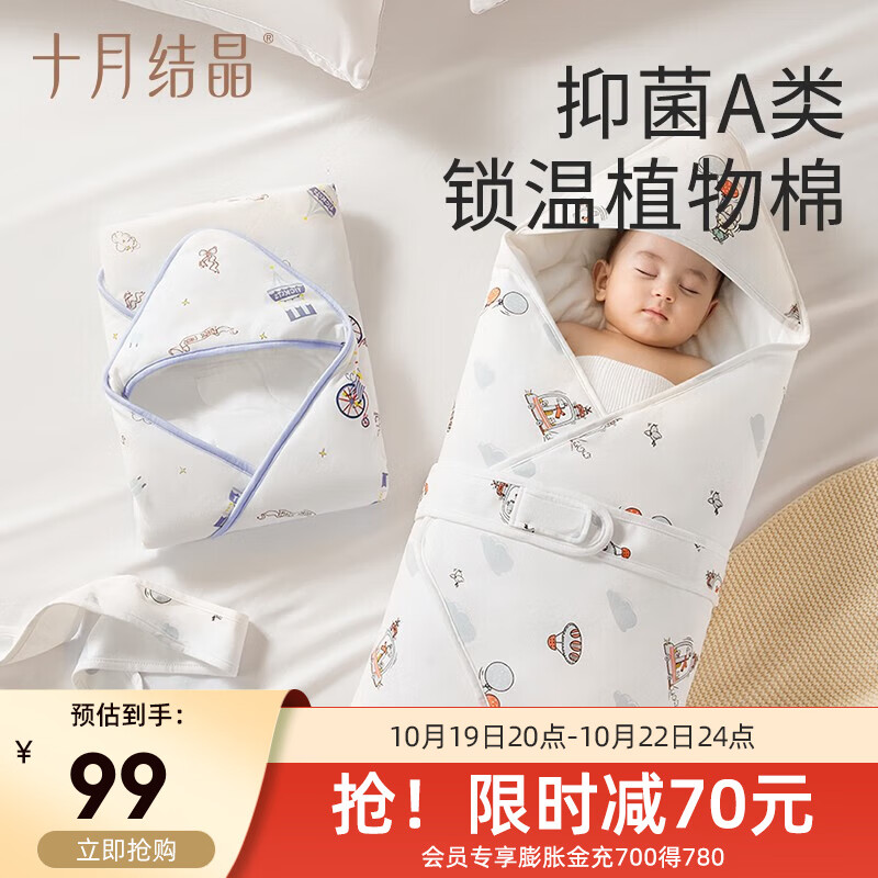 十月结晶新生婴儿抱被初生儿包被秋冬产房宝宝睡袋包巾裹被 【秋冬款】-欢乐马戏 90*90cm怎么样,好用不?