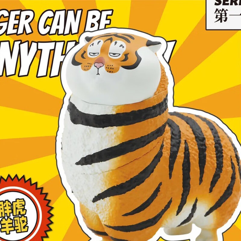盲集胖虎盲盒手办桌面摆件玩具摆件生日礼物 百变胖虎随机盲盒一个